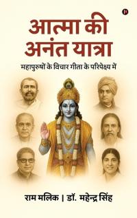 Atma Ki Anant Yatra