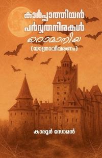 Bokomslag for "Karppathiyen Parvathanirakal (Romania)"