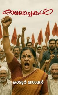 Bokomslag for "Kaalocchakal"