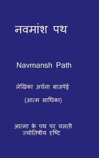 Navmansh Path