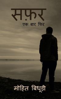 Safar ek baar fir