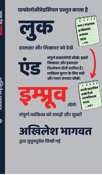 Look & Improve (Hindi)