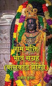 Bokomslag för "Ram Bhakti Bhav Sangrah (Bal kand Prerit)"