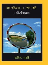 Bokomslag for "Proshno Parikrama Dasham Shreni"