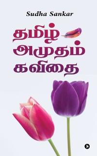 Tamil Amudham Kavithai