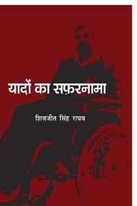 Kirjan kansi "Yaadon ka Safarnama"