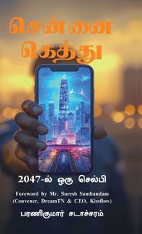 Chennai Gethu