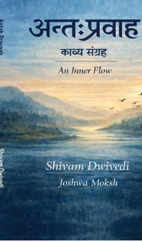 Bokomslag for "Antah Pravaah"