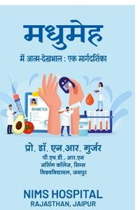 Self-Care in Diabetes A Guide