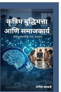 Bokomslag for "Artificial Intelligence and Social Work"