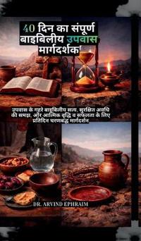 40 din ka sampoorn Bible-aadharit upvaas maargdarshak