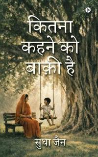 Kitna Kehene Ko Baaki Hai