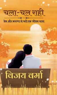 Chalaa-Chal Raahi