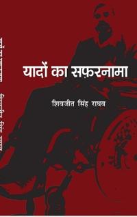 Yaadon ka Safarnama
