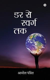 Darr Se Swarg Tak