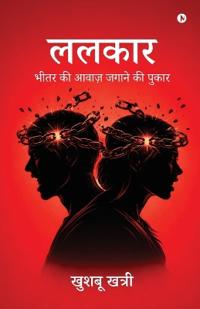 Lalkaar