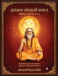 Bokomslag för "Dashnam Goswami Samaj"