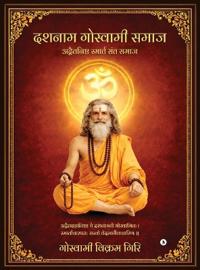 Dashnam Goswami Samaj