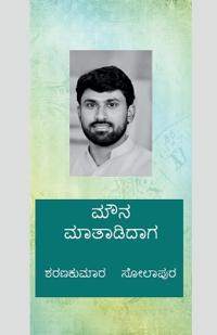mouna maatadidaga