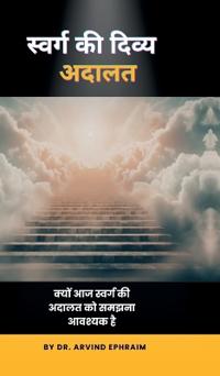 Kirjan kansi "Swarg ki Divya Adalat"