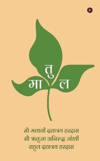 Matul