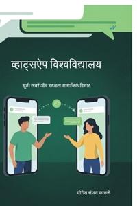 "WhatsApp University