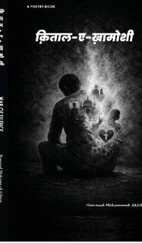 Bokomslag för "Qital-E-Khamoshi ( War Of Silence )"