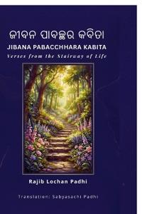 Bokomslag för "Jibana Pabacchhara Kabita"