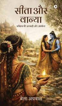 Sita and Vanya