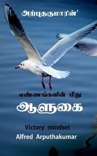 Dominion over thoughts
