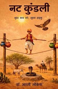 Bokomslag for "Nat Kundali"