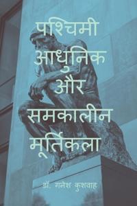 Paschimi Adhunik aur Samkalin Murtikala