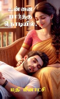 Bokomslag for "Unnai Partha Nodiyil"