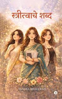 Stritvache Shabd