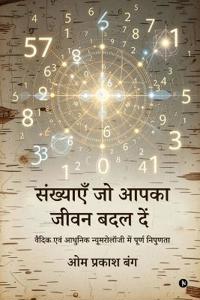 Bokomslag for "Numbers That Can Transform Your Life"