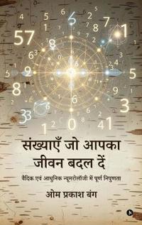 Numbers That Can Transform Your Life