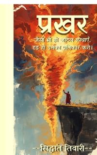 Prakhar