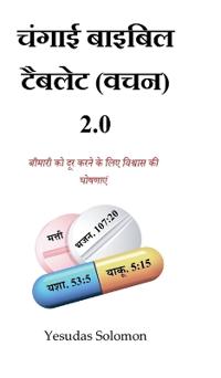Bokomslag for "Hindi Healing Bible Tablet (Scriptures) 2.0"
