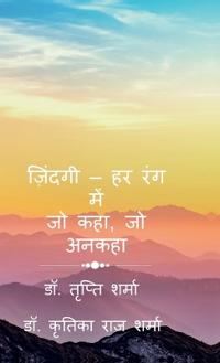 Bokomslag for "Zindagi - Har Rang Mein"