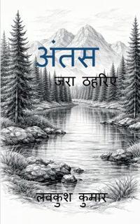 Lovekush Kumar: Antas