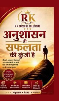 Bokomslag for "Anushashan hi safalta hai"