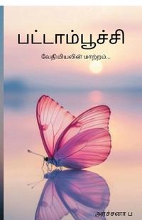 Bokomslag for "Butterfly"