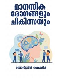 Manasika Rogangalum Chikilsayum