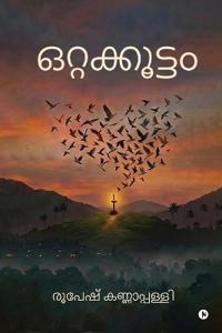 Ottakkoottam