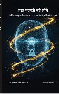 Data is the new gold
