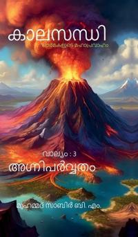 Kaalasandhi
