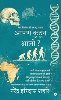 Aapan kuthun aalo?