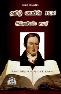Bokomslag for "Tamil Bible 1836 by C.T.E Rhenius"