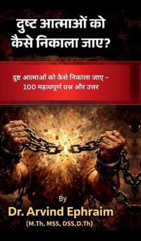 Bokomslag for "Dusht aatmaon ko kaise nikala jaye"