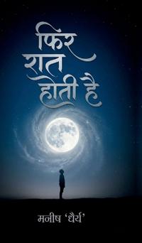 Bokomslag for "Phir Raat Hoti hai"